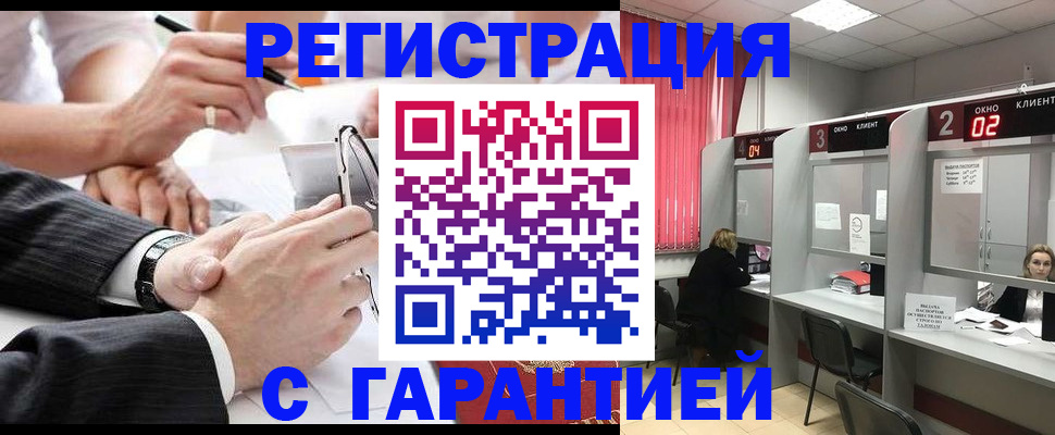 купить прописку в Кургане