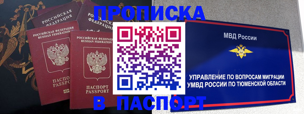 пропишу в квартире в Кургане