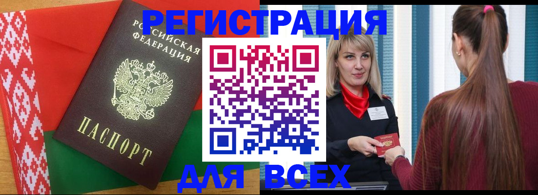 временная регистрация собственник в Кургане